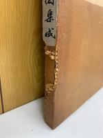 光徳刀絵図集成