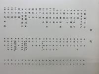 光徳刀絵図集成