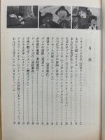 テレビアニメ全集 3 