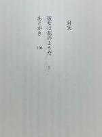 彼女は花のようだ