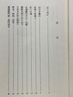 範宴僧都　比叡山の親鸞聖人　

