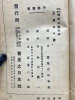 岡田式静坐法