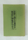 名前に使える漢字の読み方・画数早わかり