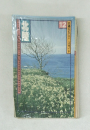 12　北陸