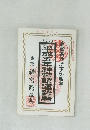 平成五年神宮館運勢暦