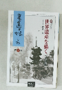 書画の？しみ