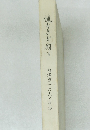 愧なきを期す