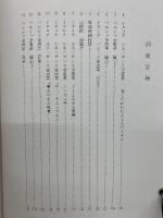 金唐革史の研究