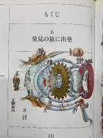 人体透視図鑑