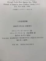 人体透視図鑑
