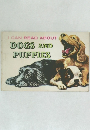 I CAN READ ABOUT  DOGS AND  PUPPIES