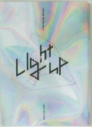 UP10TION 9th Mini Album [Light UP]