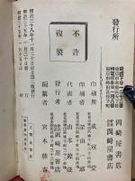 英和数学新字典
