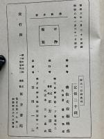 仏教文庫3 浄土三部経　 真宗用