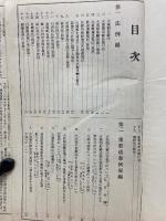 最新 火薬必携