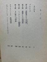 盗賊たちの狂詩曲　ソード・ワールドRPGリプレイ集①