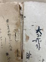 吹奏 ハーモニカ　獨りは学び