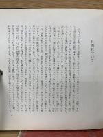 杜詩講義　