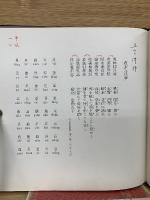 杜詩講義　