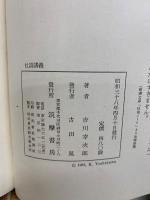 杜詩講義　