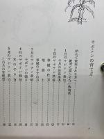 サボテン栽培12ヵ月