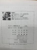 サボテン栽培12ヵ月