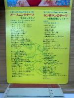 キン肉マン2 コロちゃんパック155 