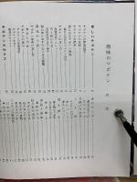 趣味の サボテン 栽培と観賞