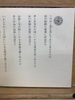 ミラレパ　チベットの偉大なヨギー