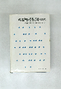精説機械製図