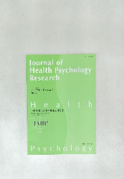 Journal of  Health Psychology  Research  Vol. 34 No.1 & No.2  2022年2月号