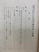 蒲寿庚の事蹟