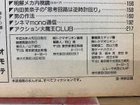 新ワイルド7 コミックバン