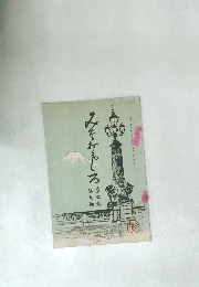 みそおもしろ　第七巻