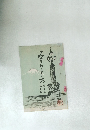 みそおもしろ　第七巻