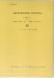 ARCHAEOLOGIA JAPONICA　51