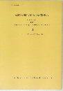 ARCHAEOLOGIA JAPONICA　51