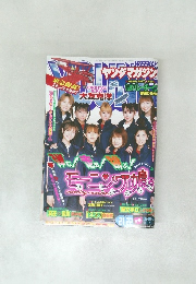 ヤングマガジン　No.21・22　2005年7/14号