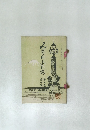 みなおもしろ　第七巻