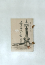 みなおもしろ　第七巻