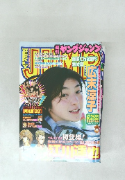 週刊ヤングジャンプ　NO. 21-22　2001年5/7号