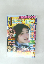 週刊ヤングジャンプ　NO. 21-22　2001年5/7号