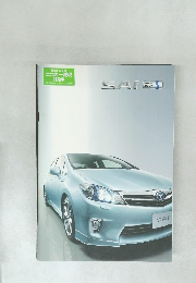 SAI　愛知トヨタのエコカー減税対象車
