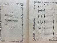 女学生愛唱曲集　その三