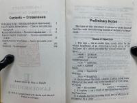 Universal Russian Dictionary