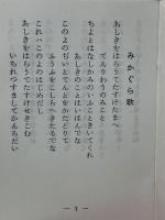みかぐらうた