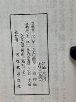 みかぐらうた