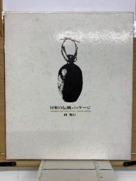 日本の伝統パッケージ