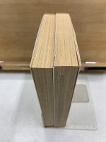 ズバ蛮　永井豪華版