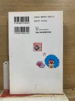 ズバ蛮　永井豪華版